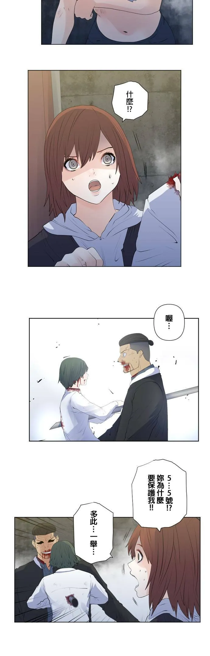 case141:笨蛋 第19页