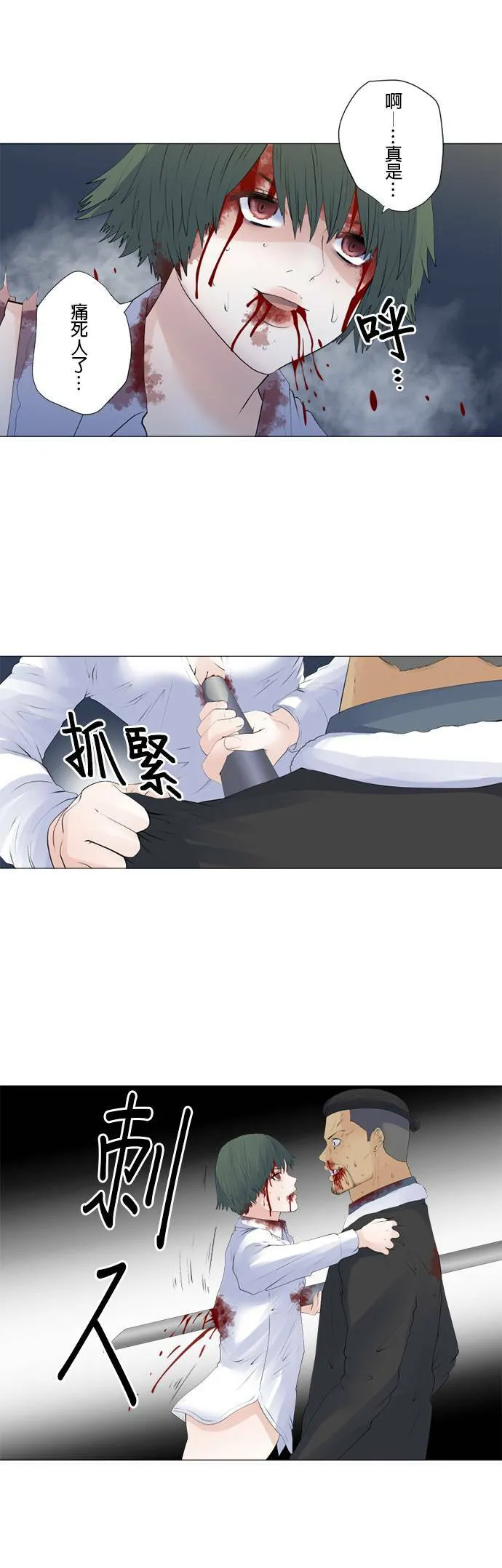 case141:笨蛋 第20页