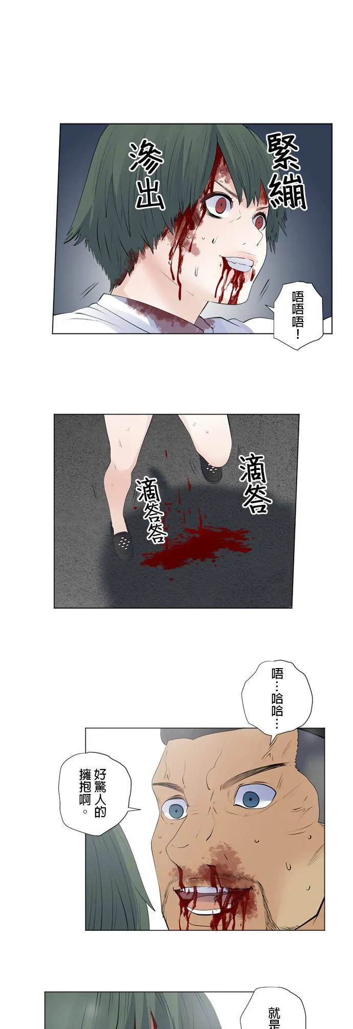 case141:笨蛋 第21页