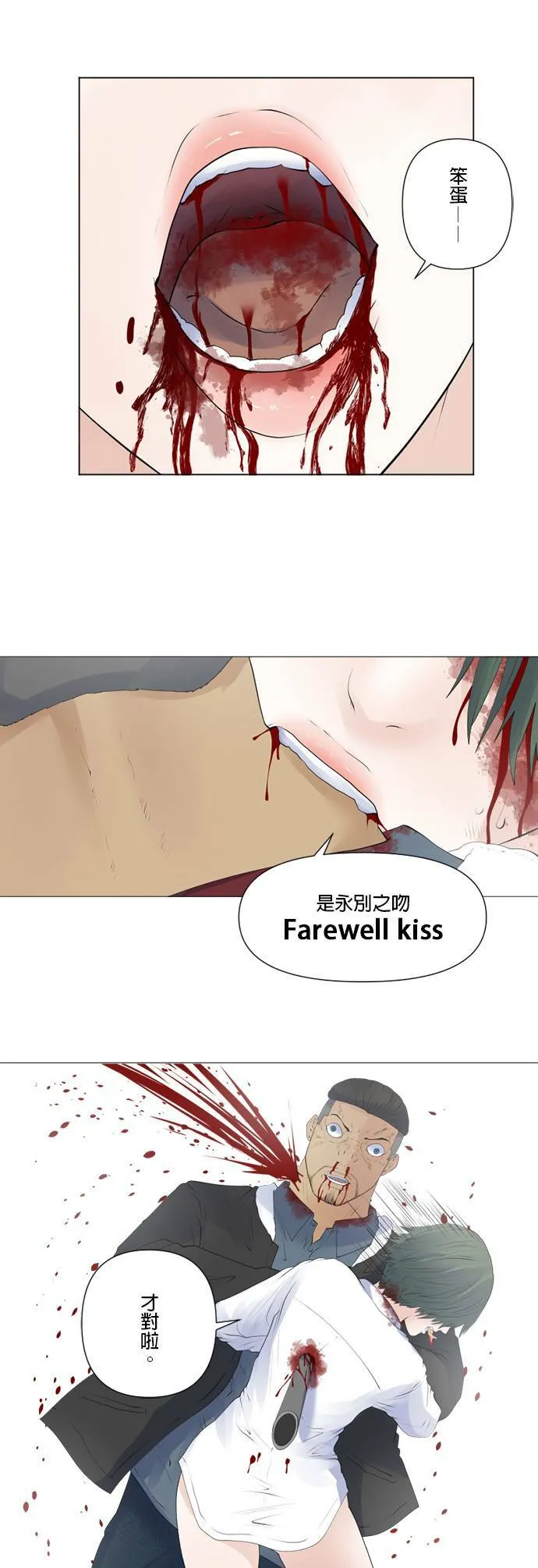 case141:笨蛋 第23页
