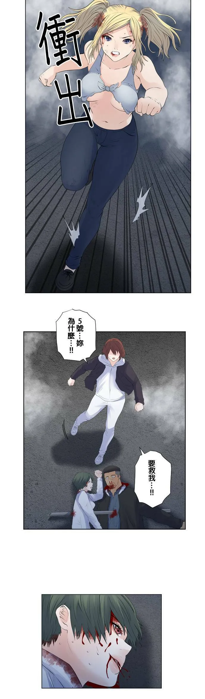case142:所谓原谅 第2页