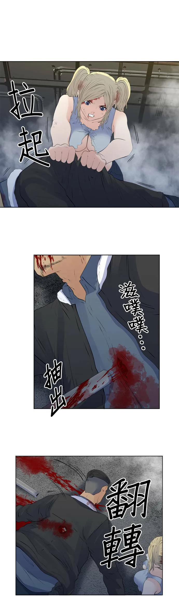 case142:所谓原谅 第3页