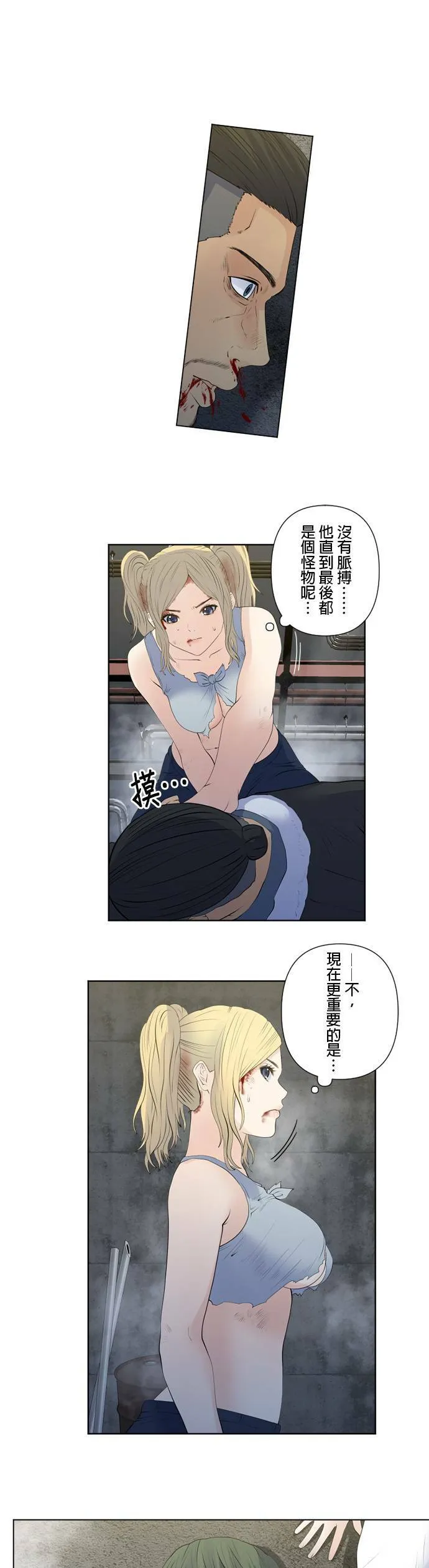 case142:所谓原谅 第4页