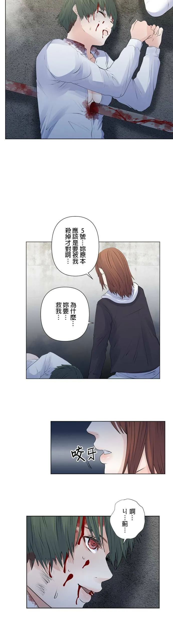 case142:所谓原谅 第5页
