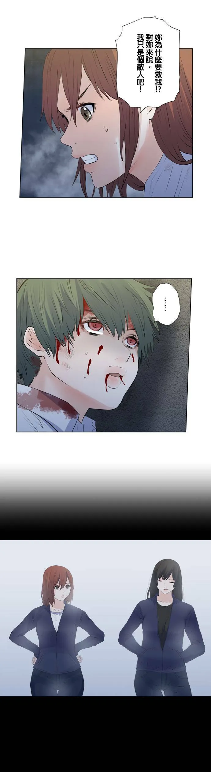 case142:所谓原谅 第6页
