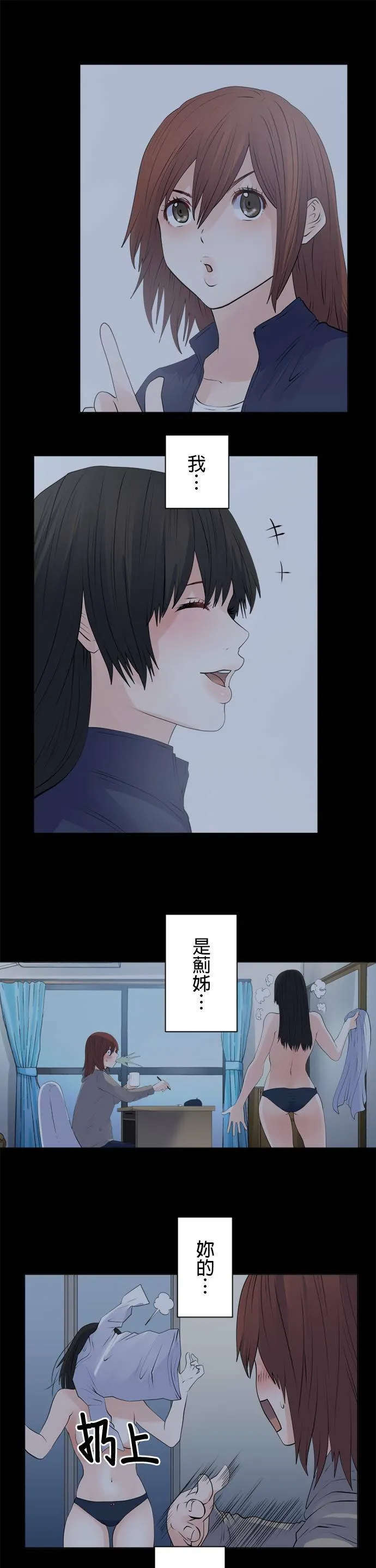 case142:所谓原谅 第7页