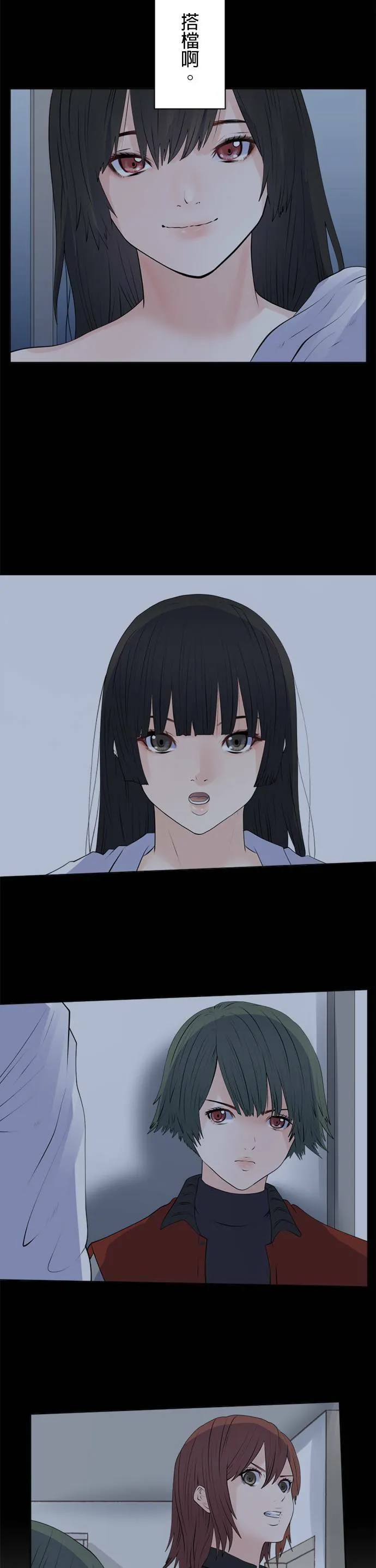 case142:所谓原谅 第8页