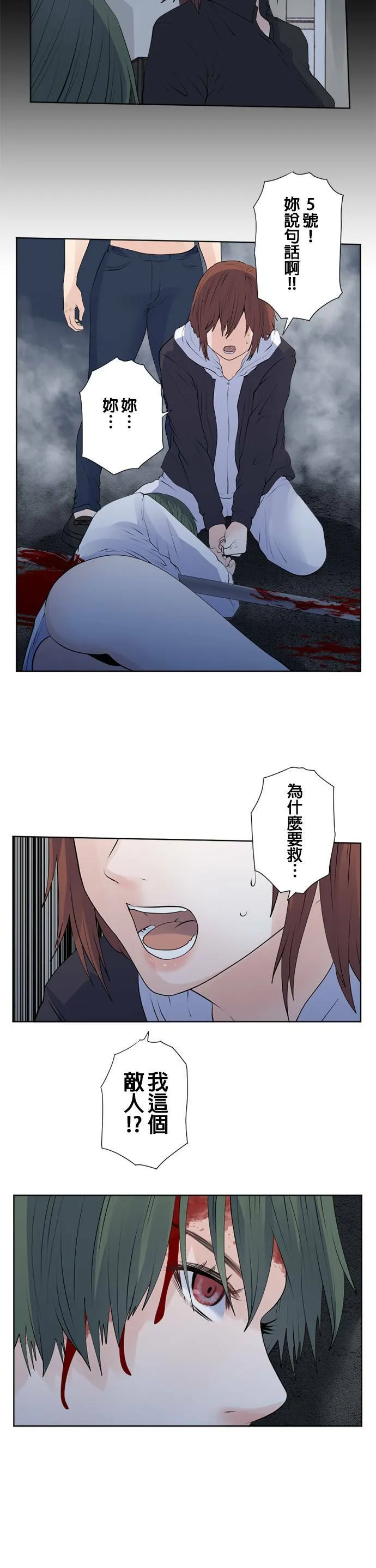 case142:所谓原谅 第9页