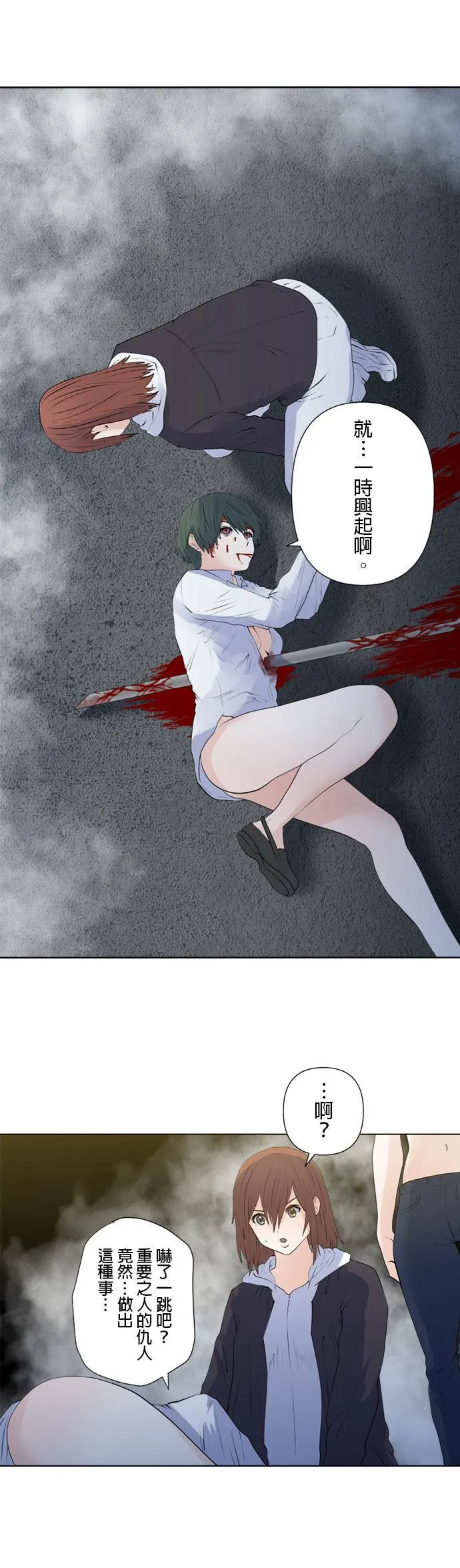 case142:所谓原谅 第10页