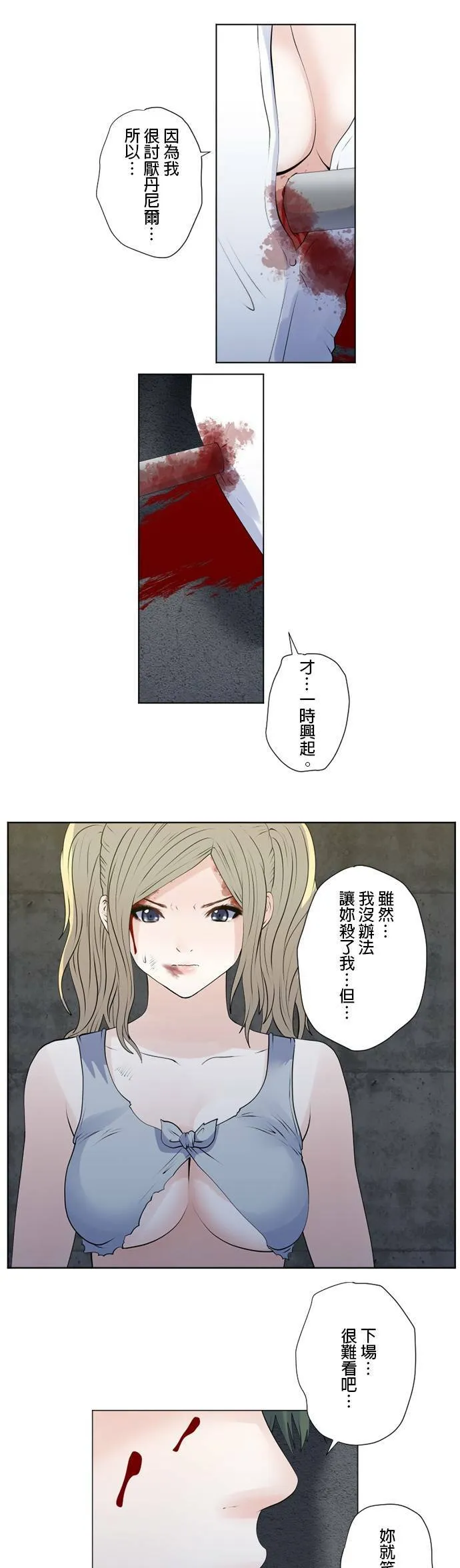 case142:所谓原谅 第11页