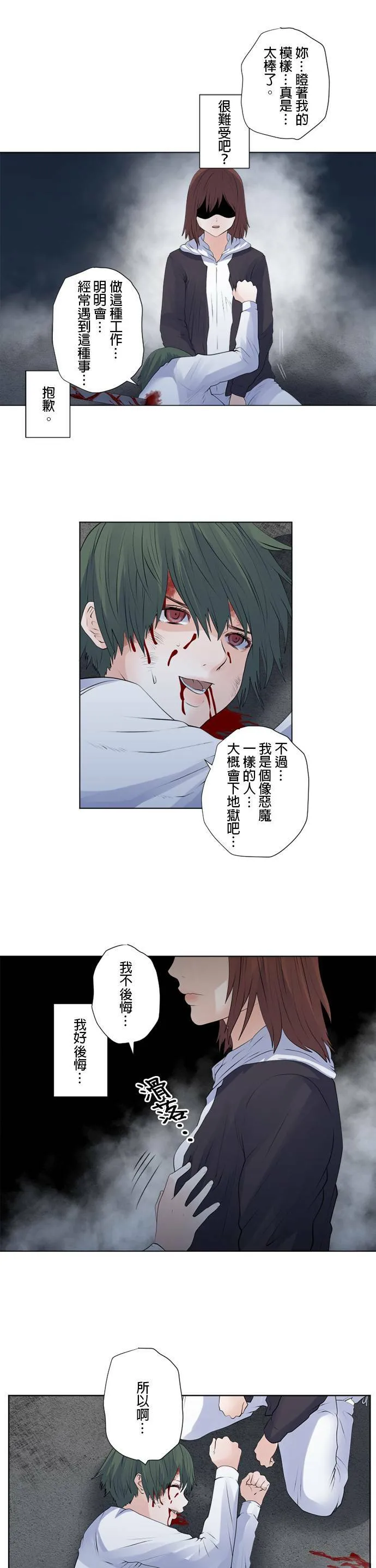 case142:所谓原谅 第13页