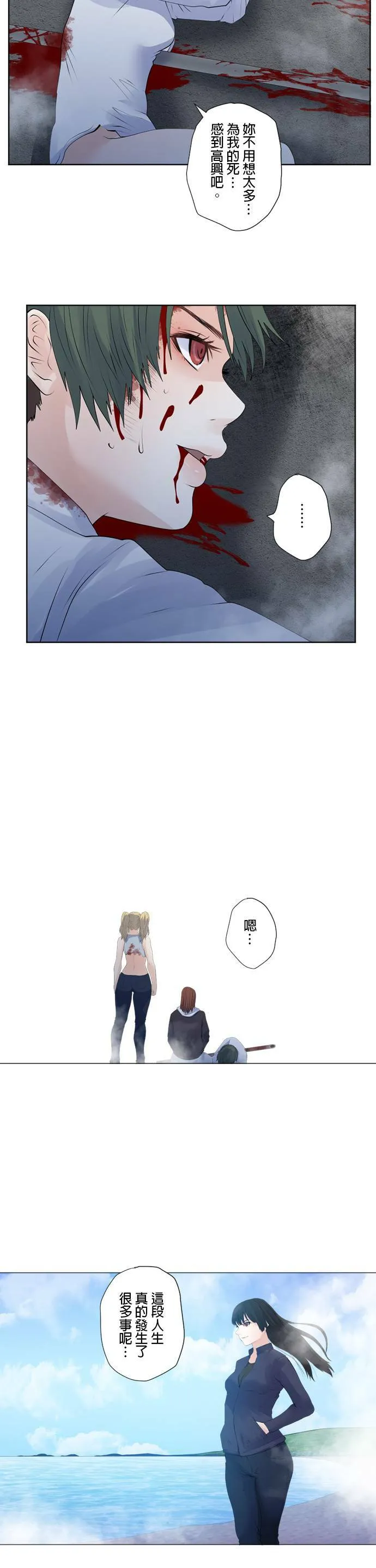 case142:所谓原谅 第14页