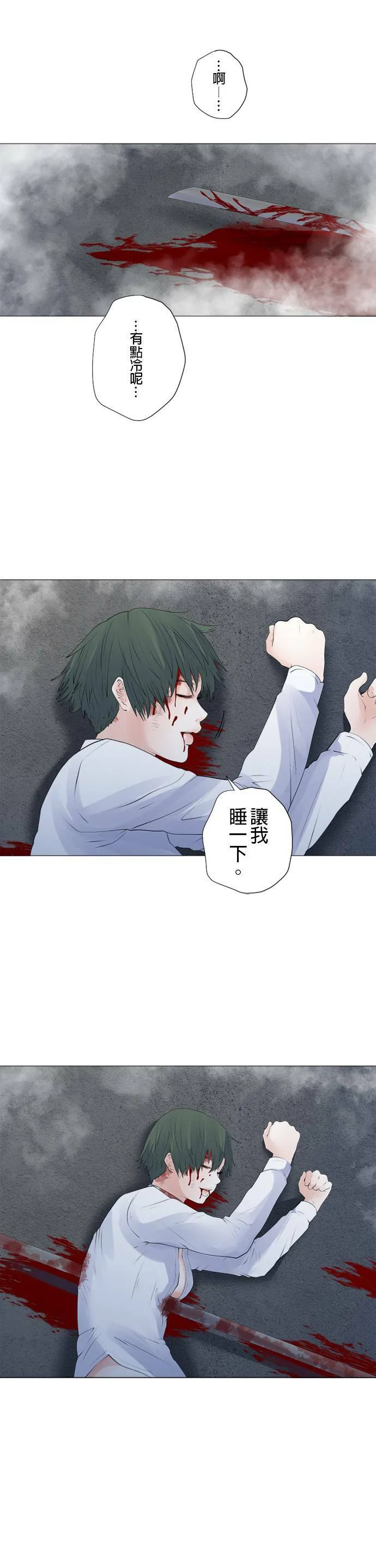 case142:所谓原谅 第15页