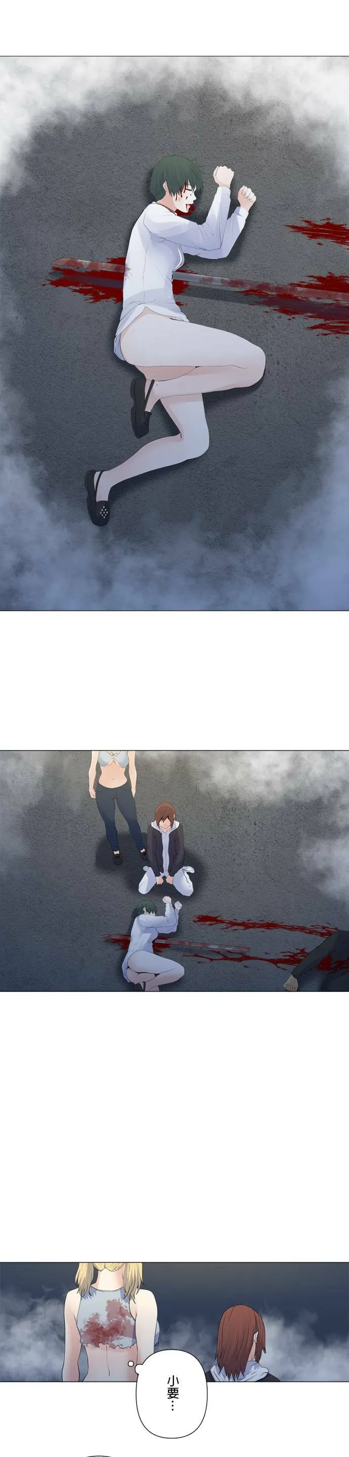 case142:所谓原谅 第16页