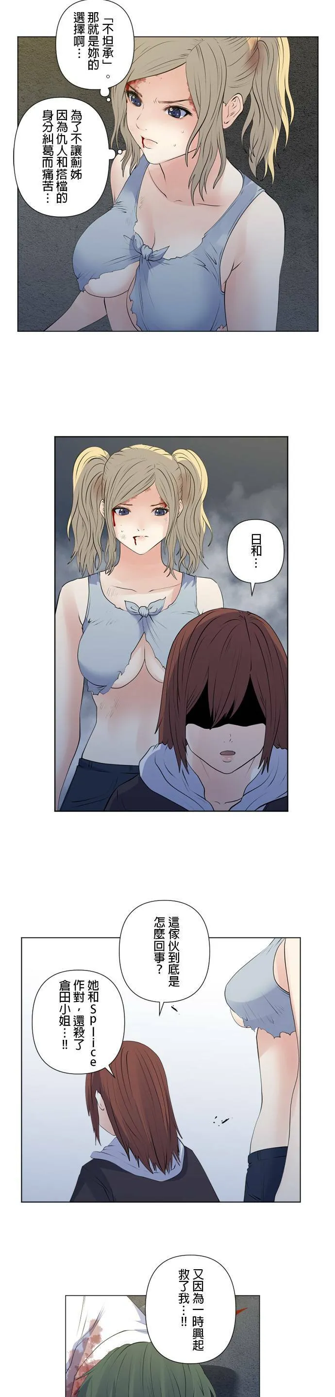 case142:所谓原谅 第17页