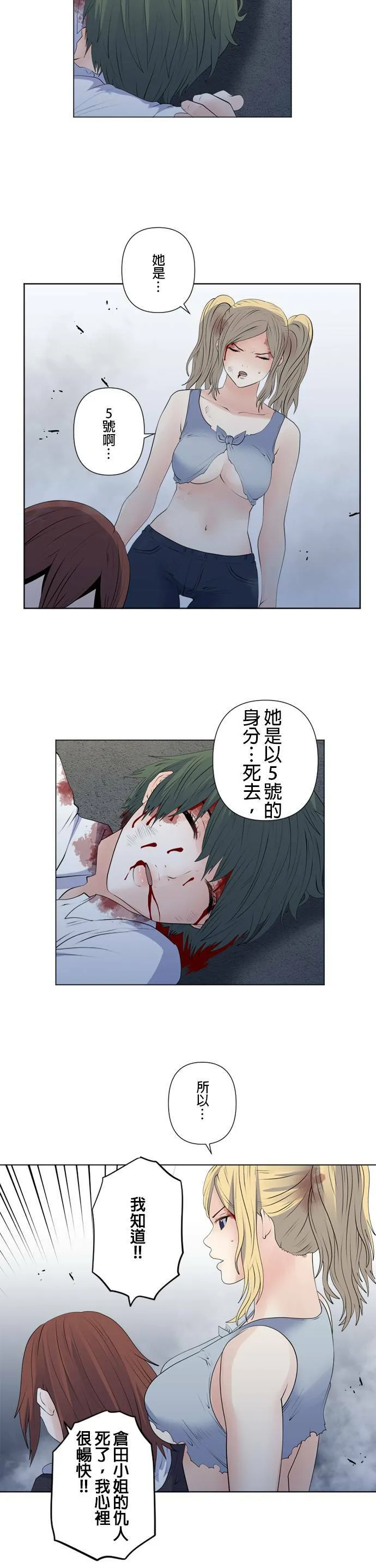 case142:所谓原谅 第18页