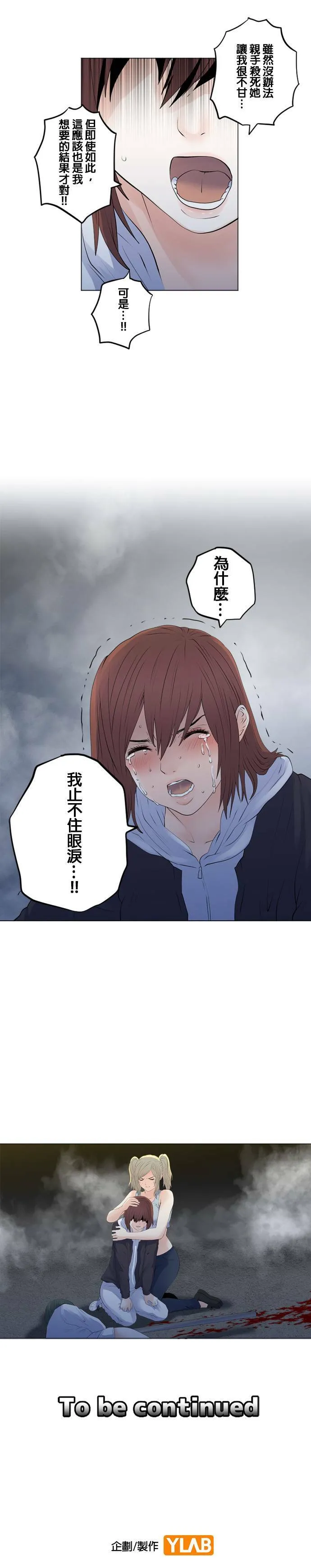 case142:所谓原谅 第19页