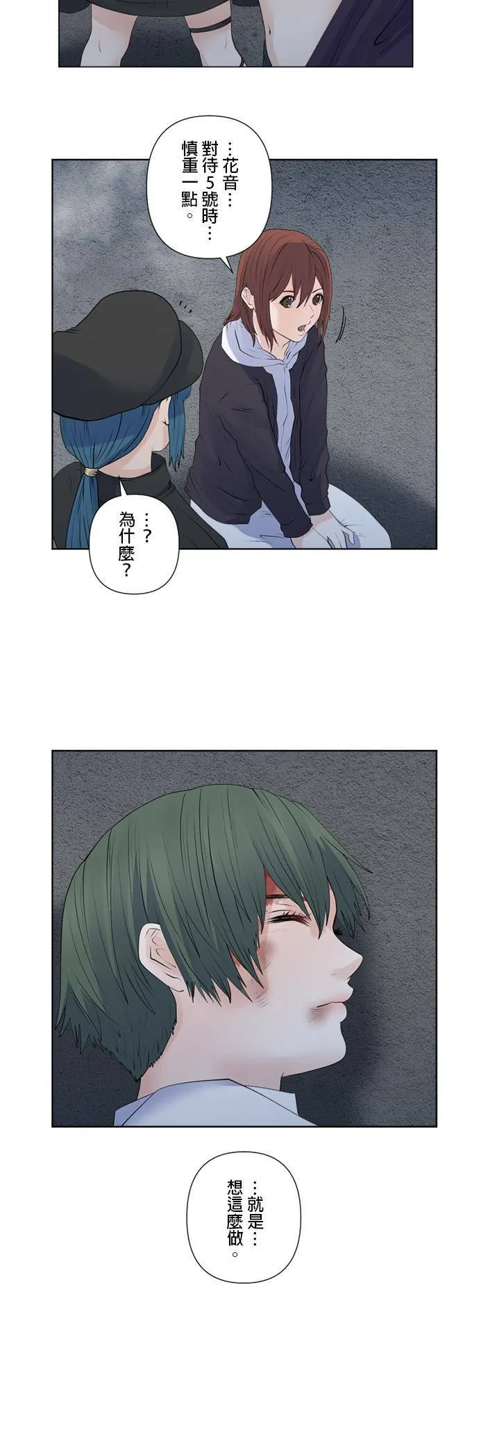 case143:泪水遮住了天空 第2页
