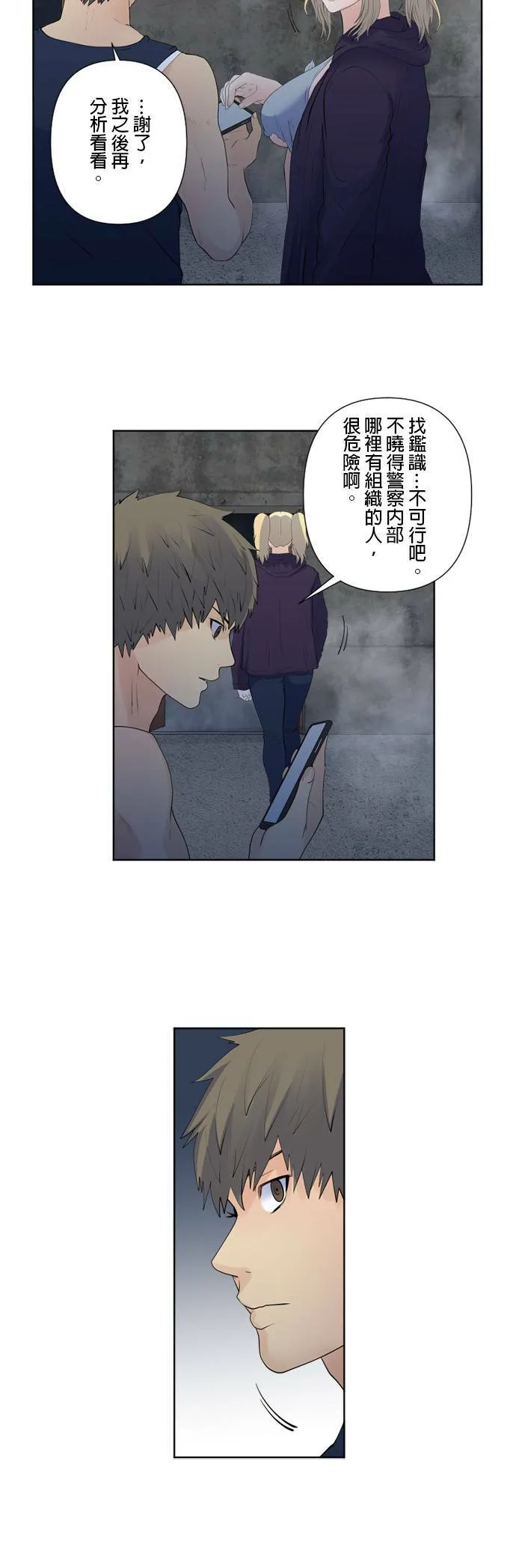 case143:泪水遮住了天空 第4页