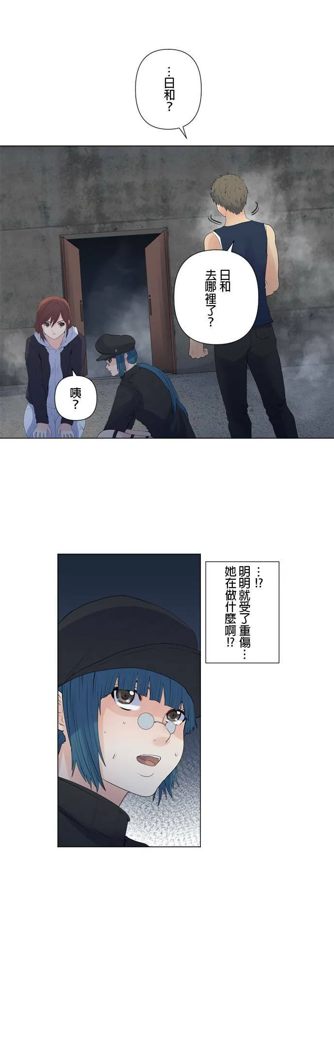 case143:泪水遮住了天空 第5页