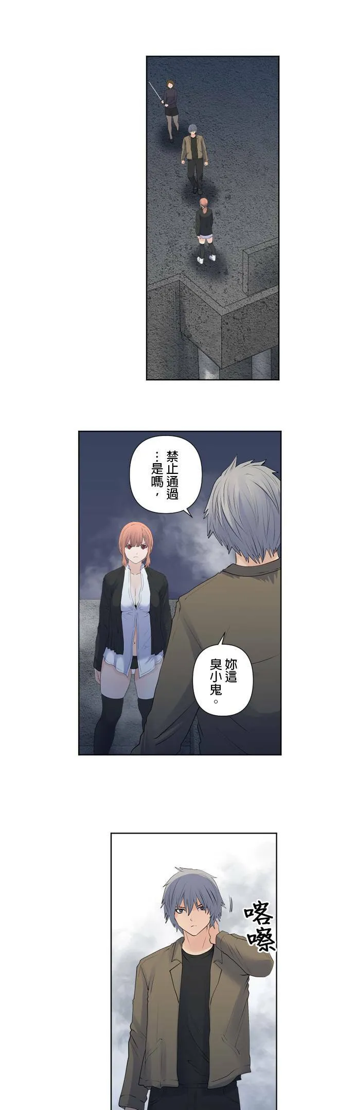 case143:泪水遮住了天空 第6页