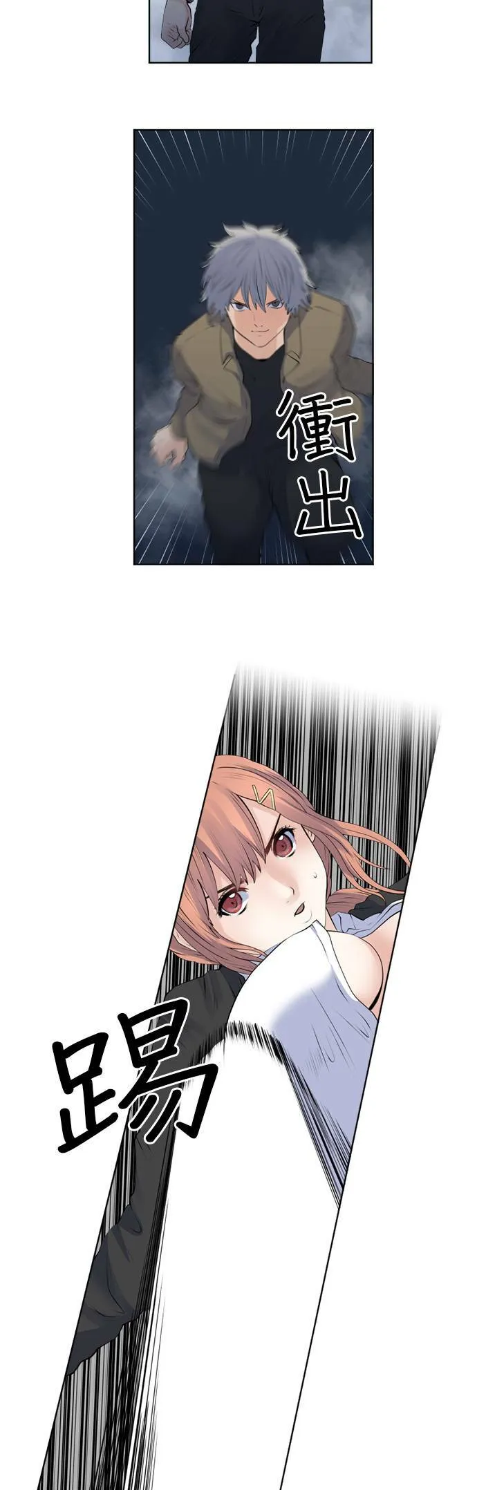 case143:泪水遮住了天空 第7页