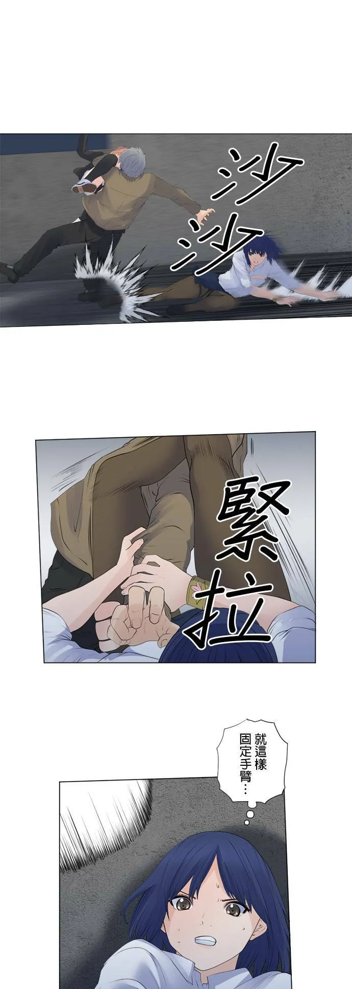 case143:泪水遮住了天空 第9页