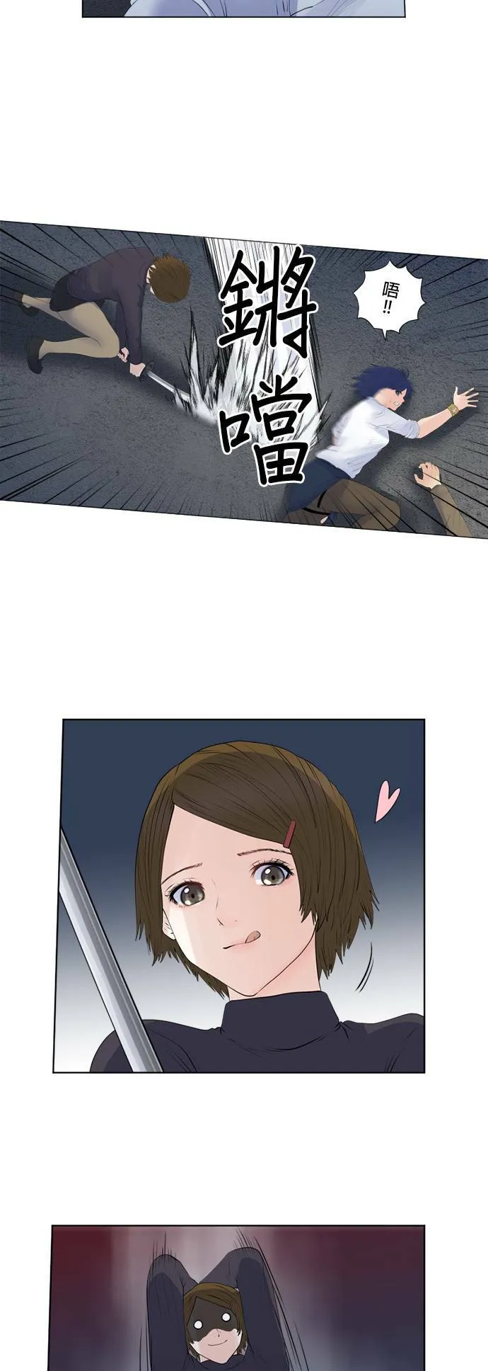 case143:泪水遮住了天空 第10页