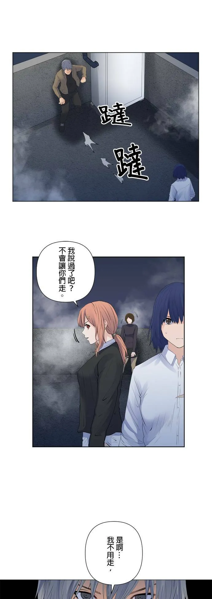 case143:泪水遮住了天空 第13页