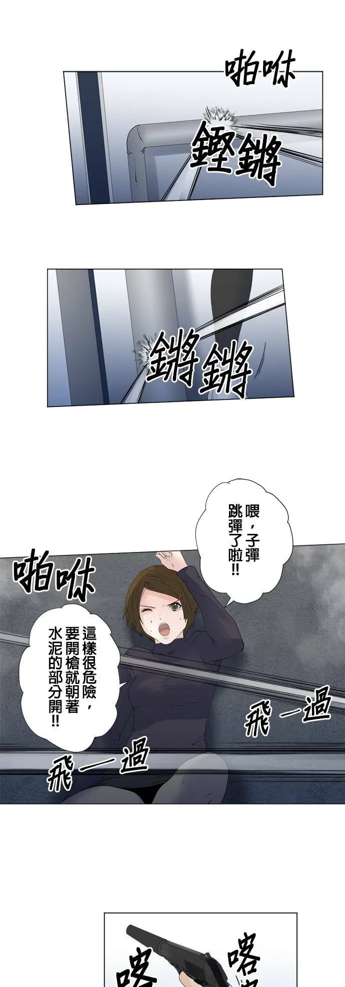 case143:泪水遮住了天空 第17页
