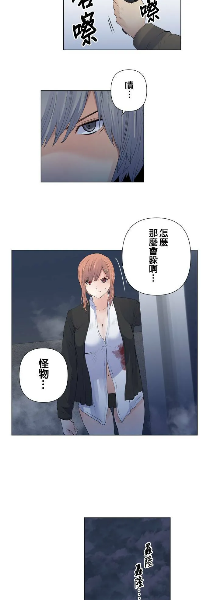 case143:泪水遮住了天空 第18页
