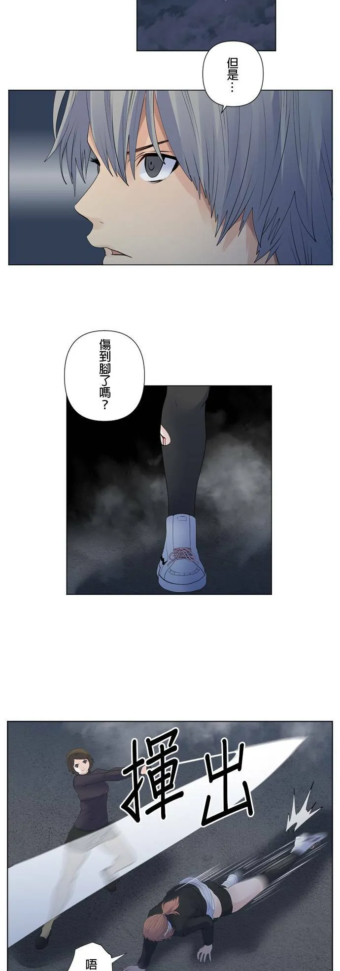 case143:泪水遮住了天空 第19页