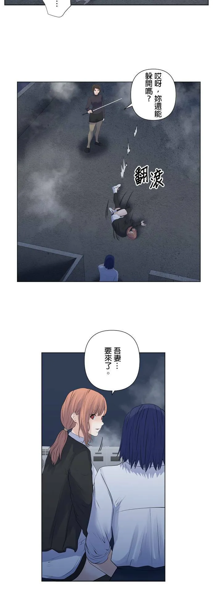case143:泪水遮住了天空 第20页