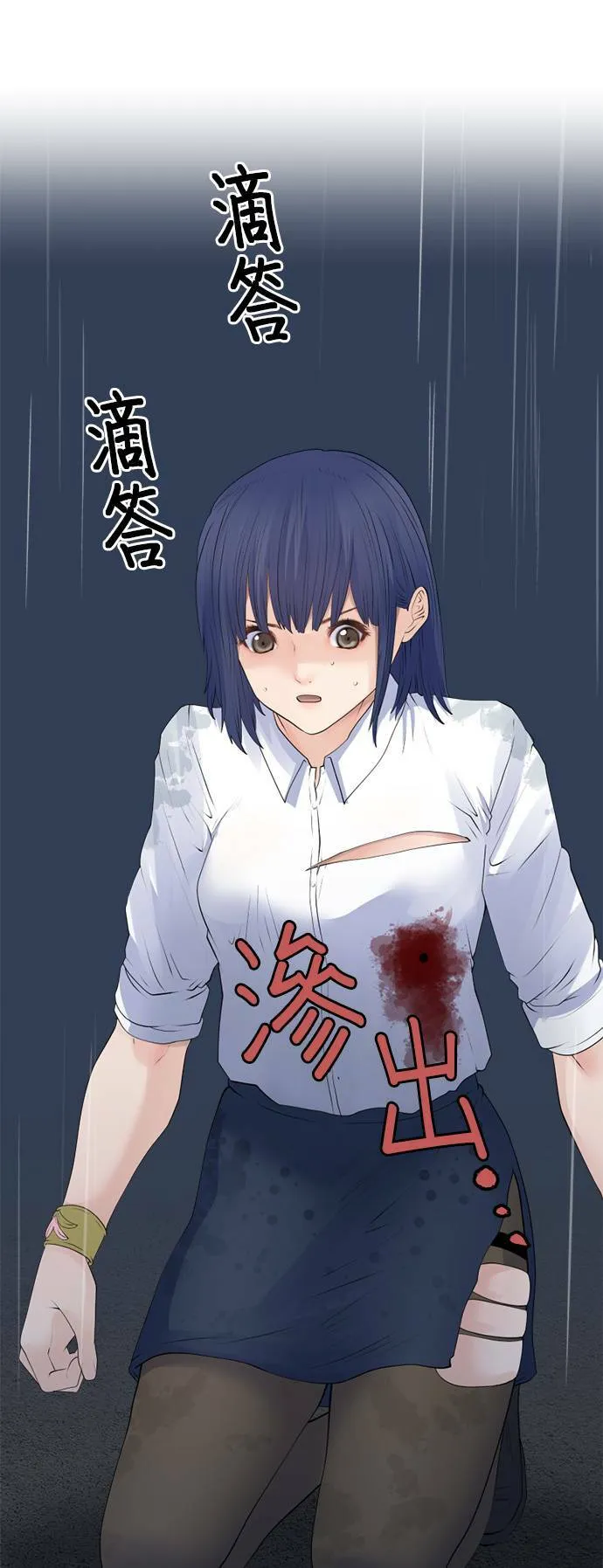 case143:泪水遮住了天空 第21页