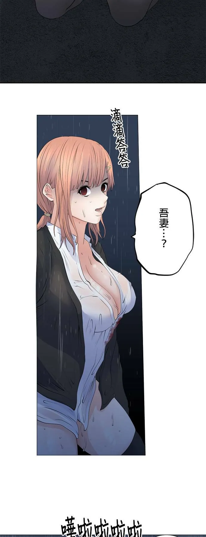 case143:泪水遮住了天空 第22页