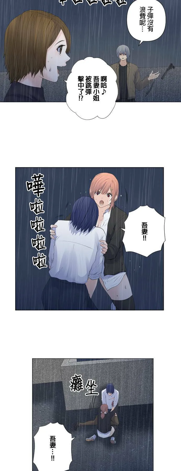 case143:泪水遮住了天空 第23页
