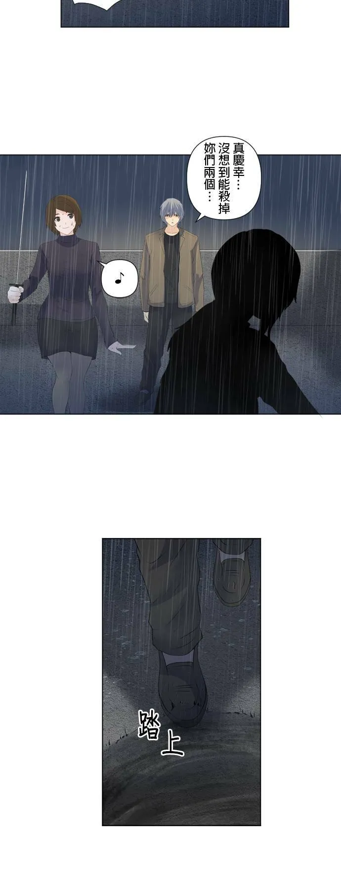 case143:泪水遮住了天空 第24页