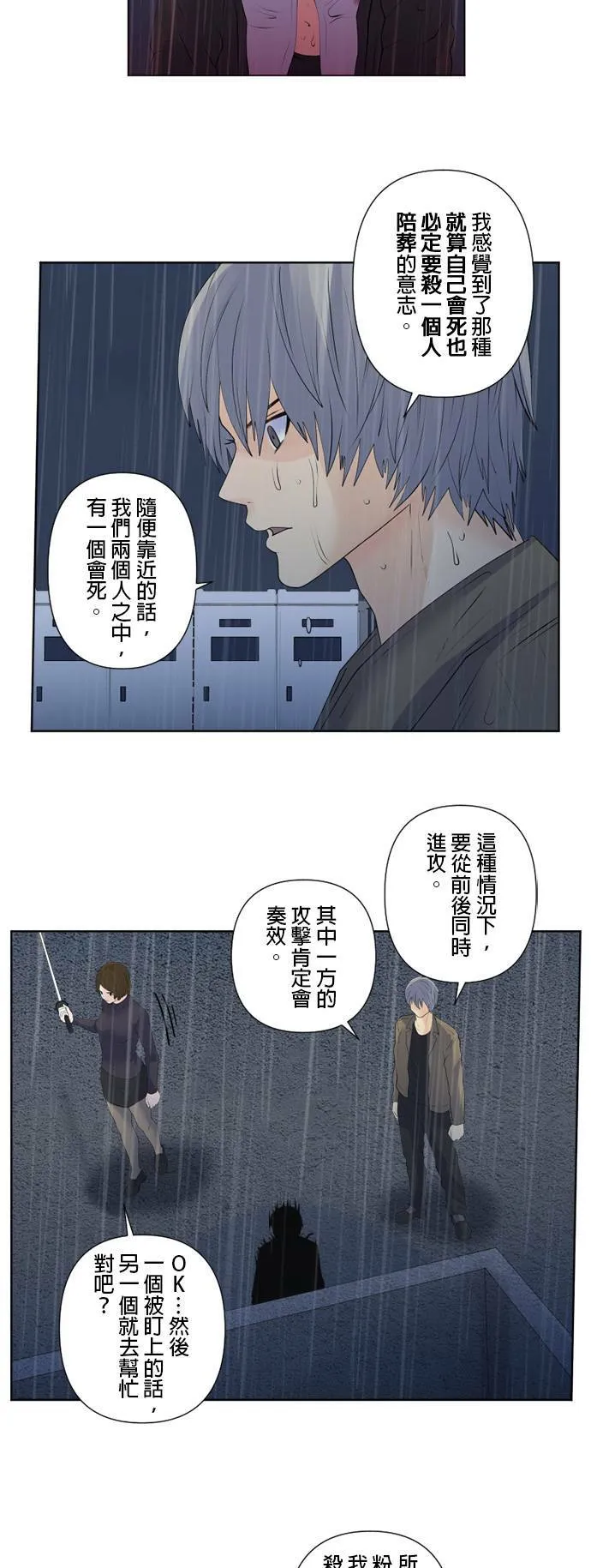 case143:泪水遮住了天空 第27页