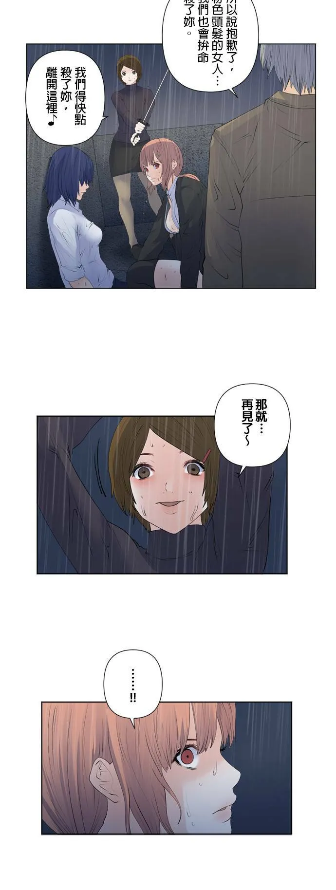 case143:泪水遮住了天空 第28页
