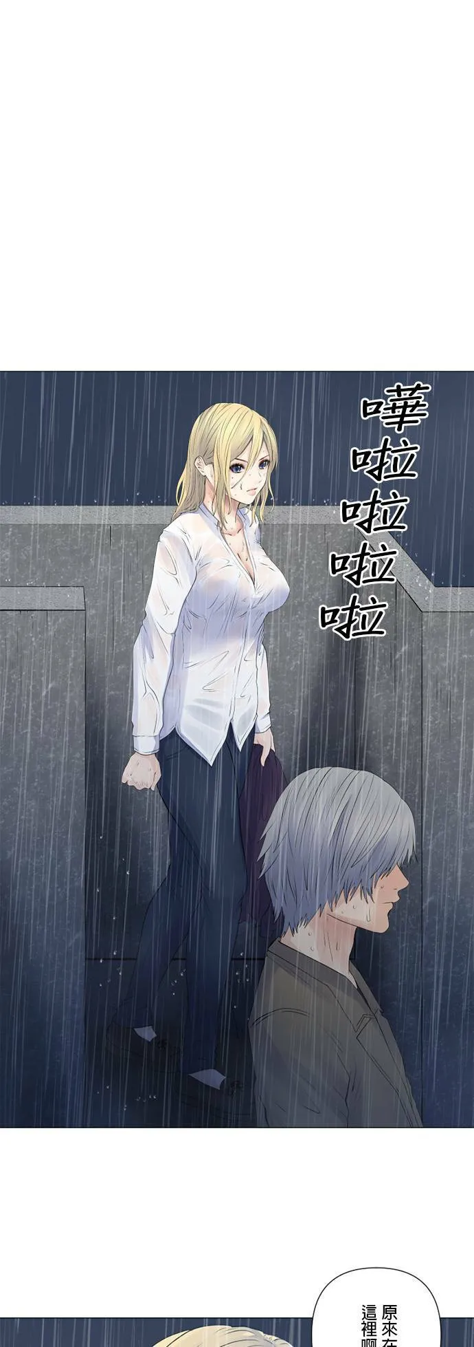 case143:泪水遮住了天空 第29页