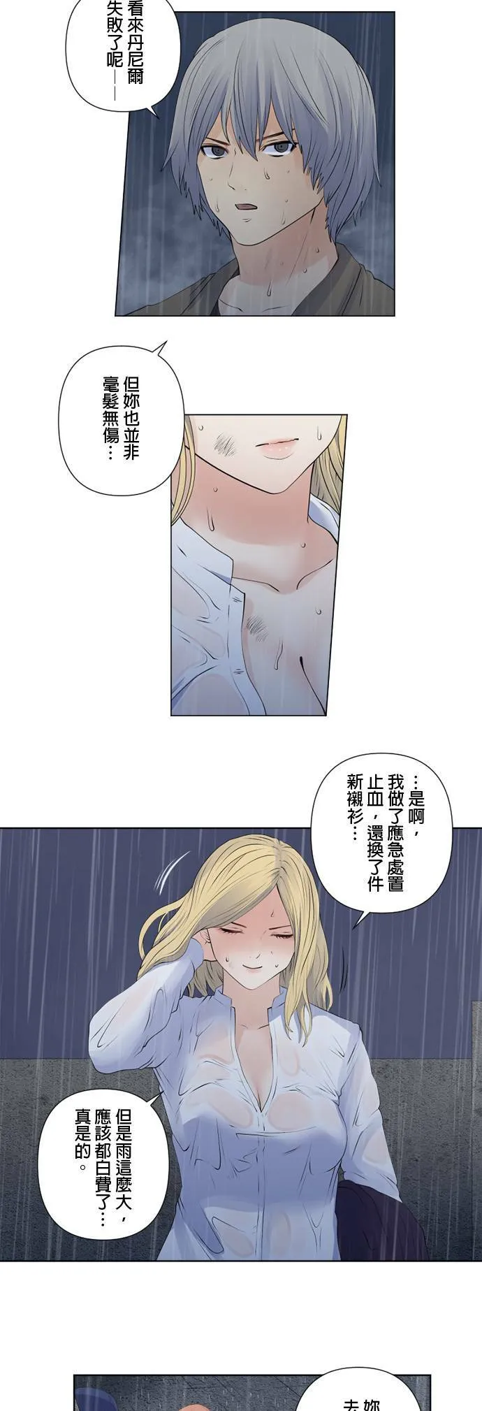 case144:从容的一击 第2页