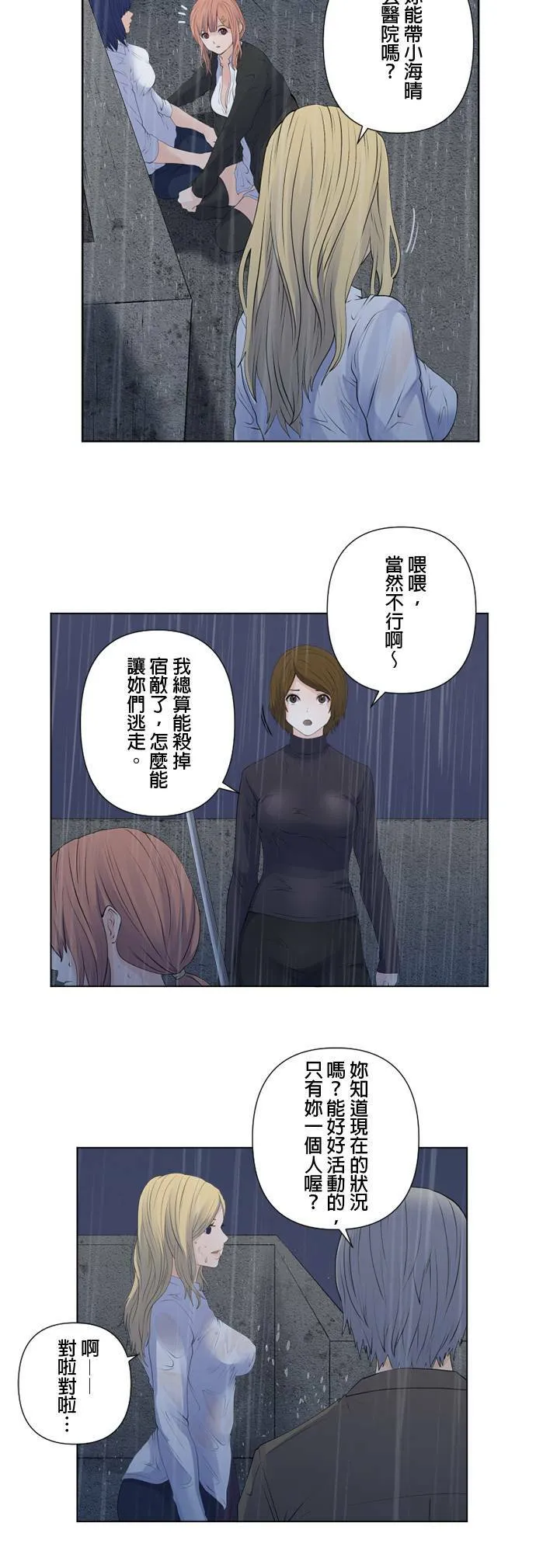 case144:从容的一击 第3页