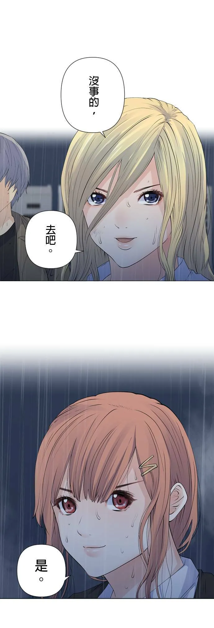 case144:从容的一击 第4页