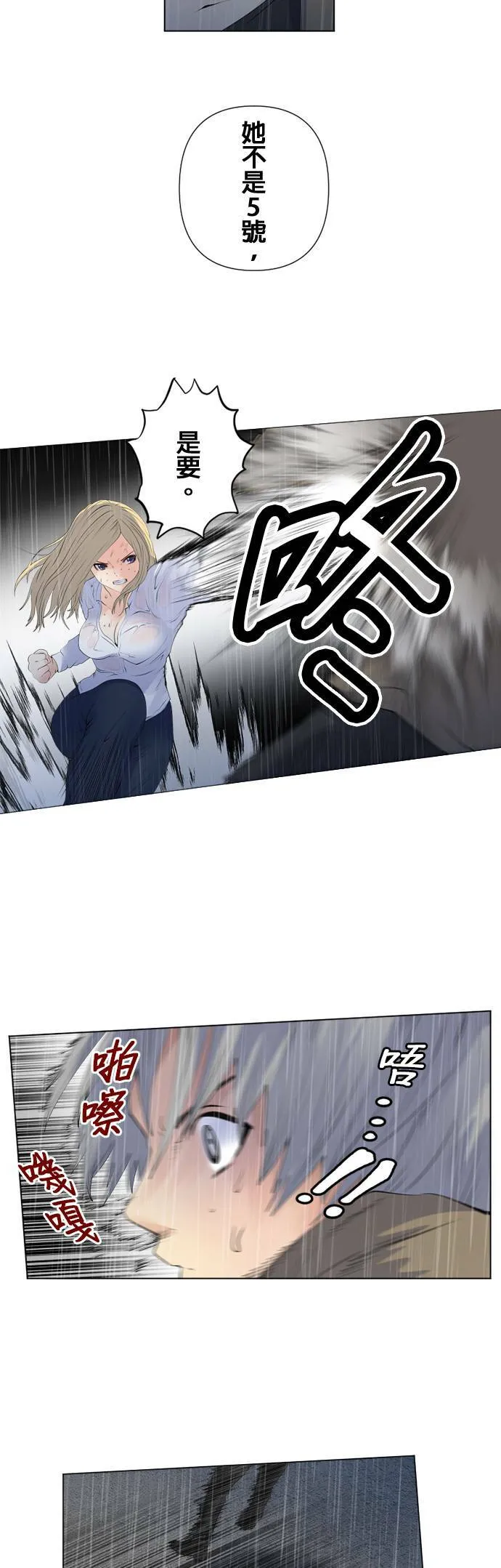 case144:从容的一击 第6页