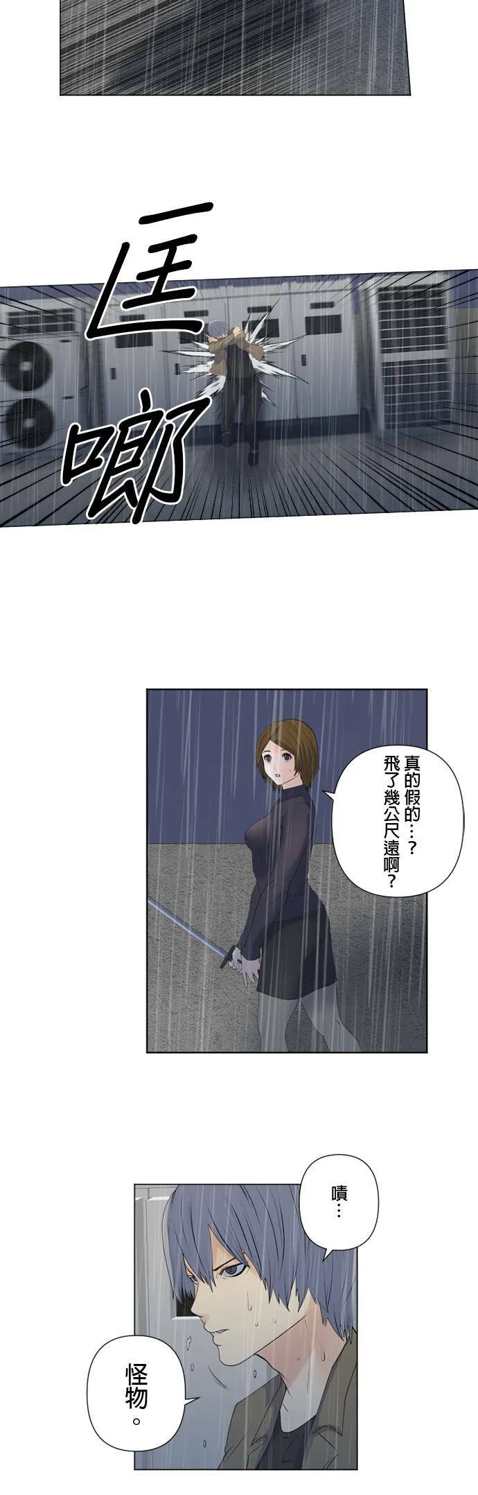 case144:从容的一击 第7页