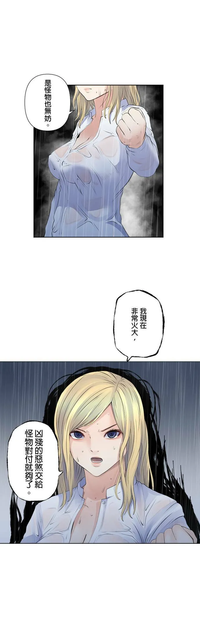 case144:从容的一击 第8页