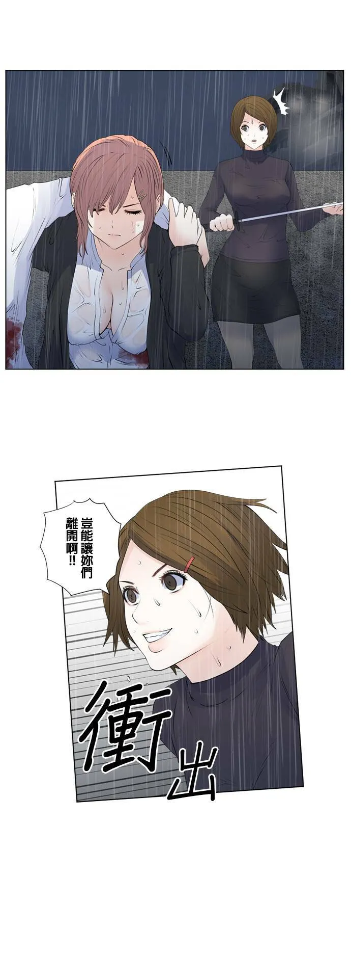 case144:从容的一击 第9页