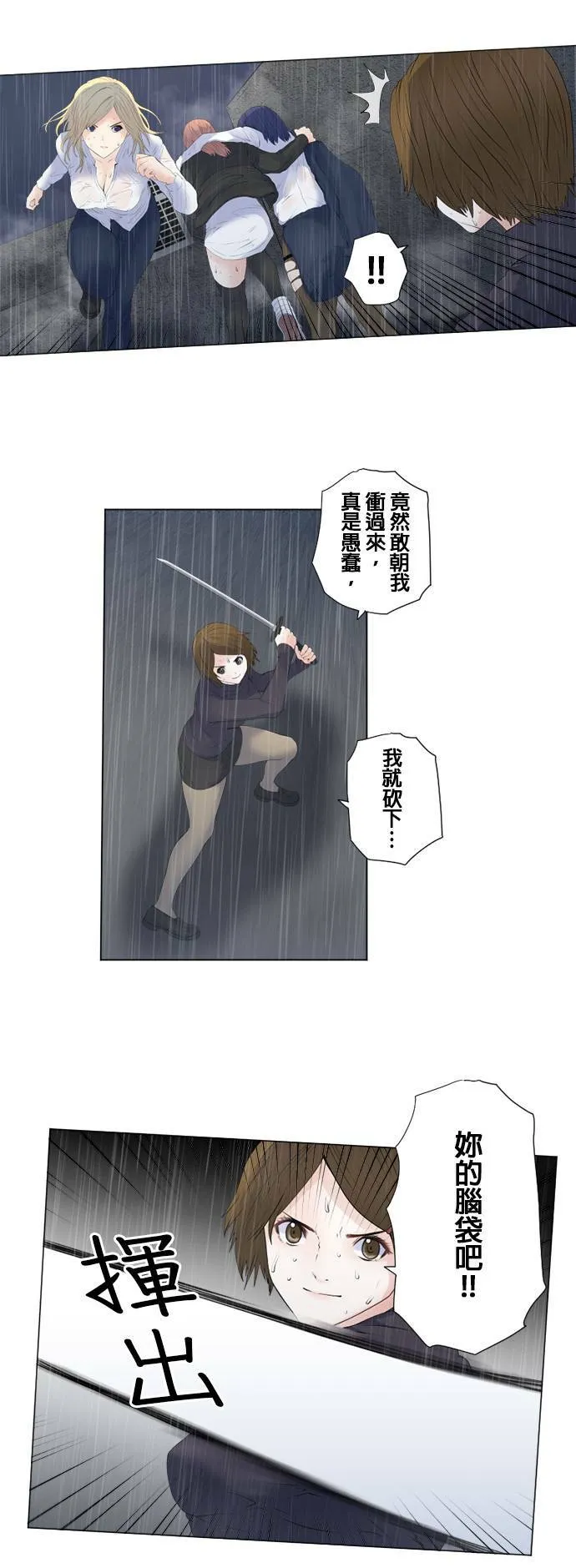 case144:从容的一击 第10页