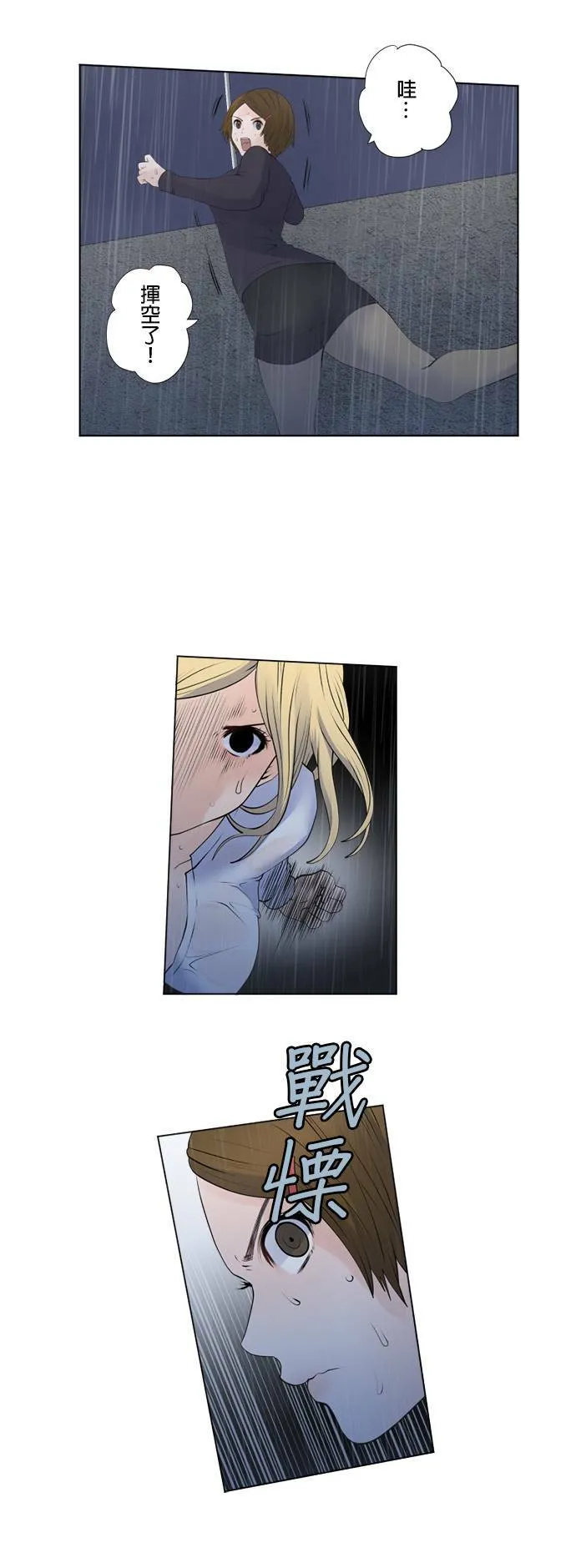case144:从容的一击 第12页