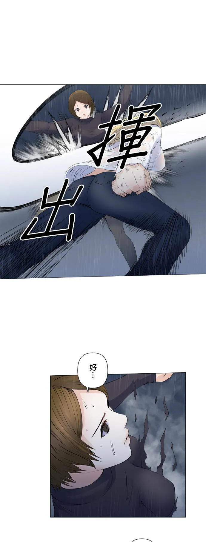 case144:从容的一击 第13页